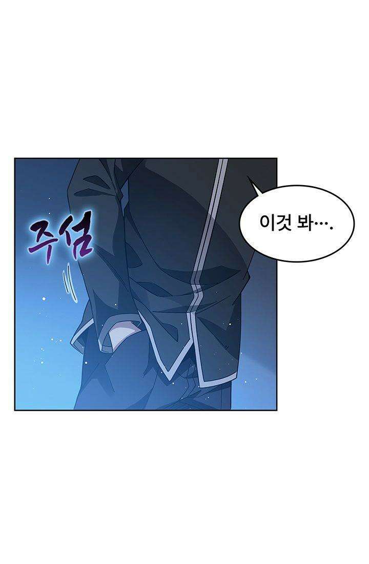 괴담 세계의 마녀로 사는 법 36화 7