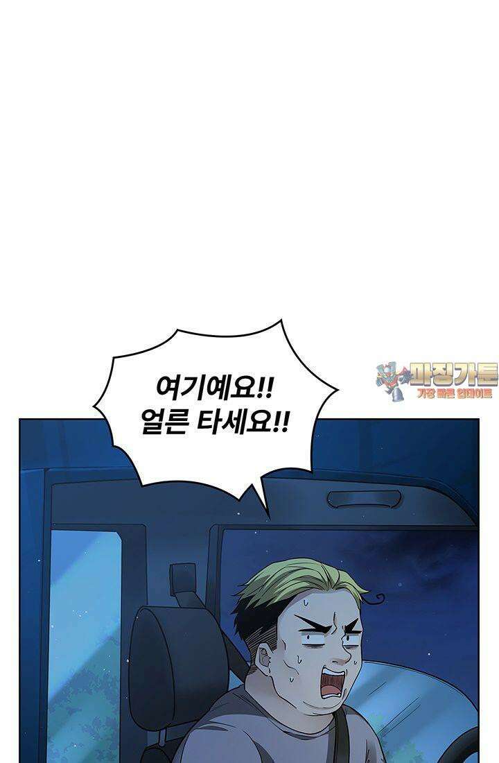 괴담 세계의 마녀로 사는 법 41화 1