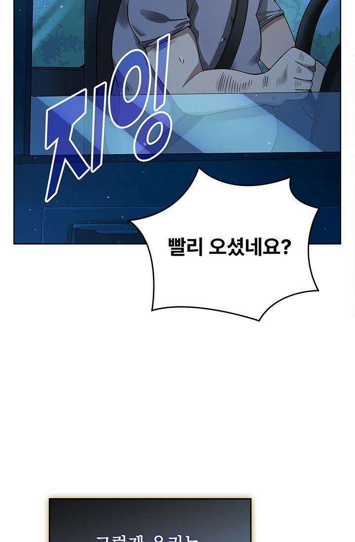 괴담 세계의 마녀로 사는 법 41화 2