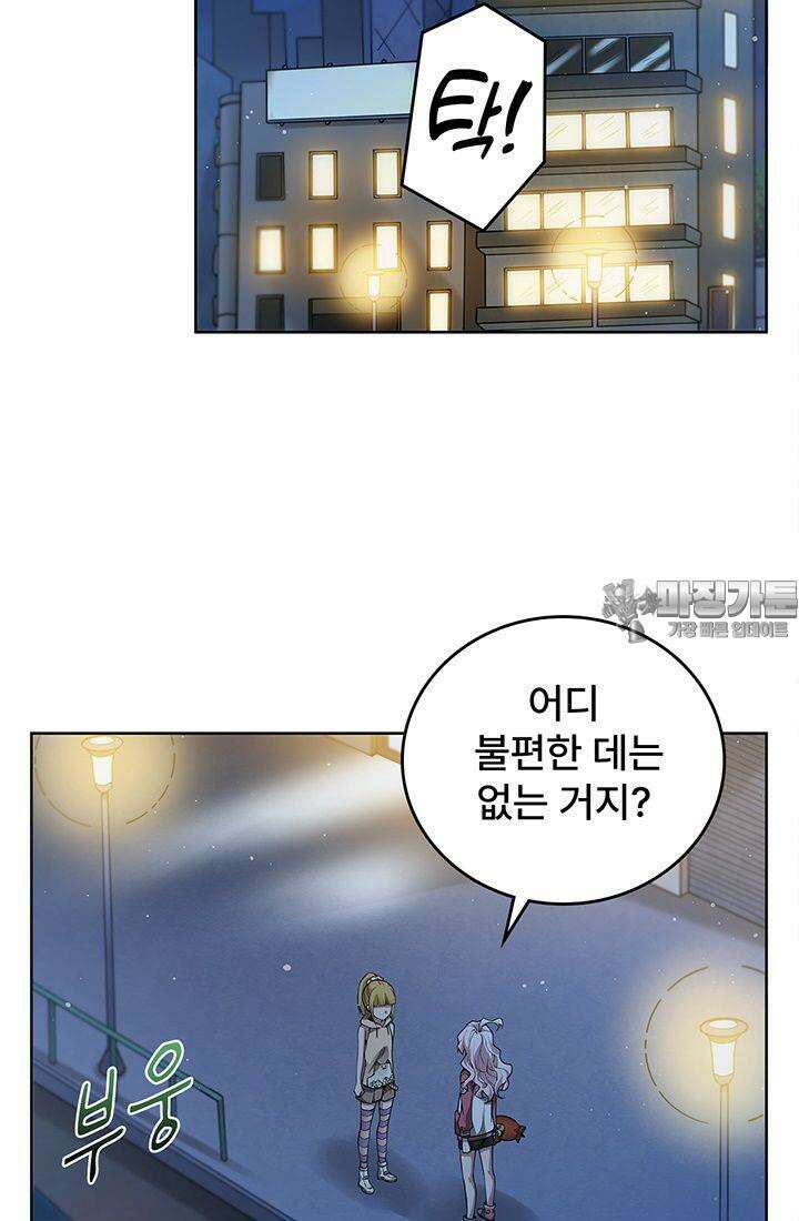 괴담 세계의 마녀로 사는 법 41화 6