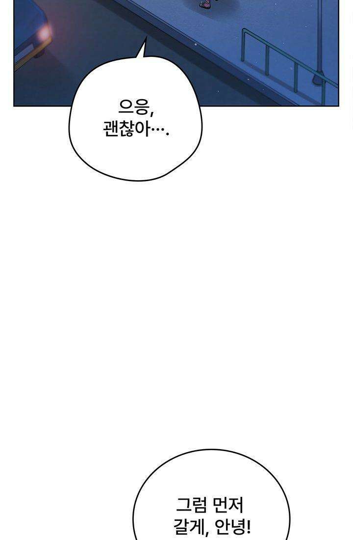 괴담 세계의 마녀로 사는 법 41화 7