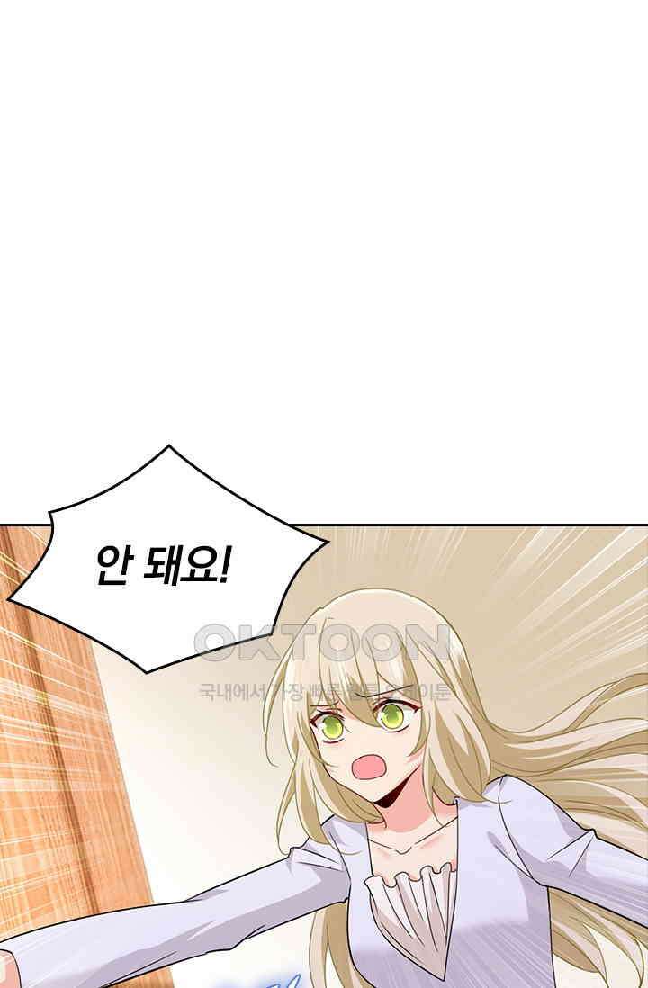 수상한 회장님의 비밀 372화 1
