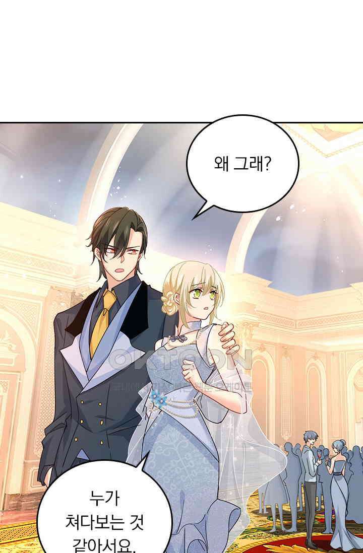 수상한 회장님의 비밀 375화 2