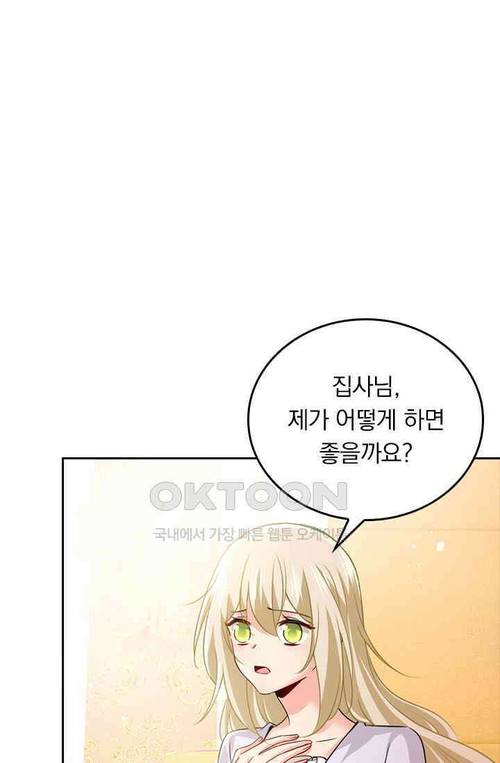 수상한 회장님의 비밀 384화 1