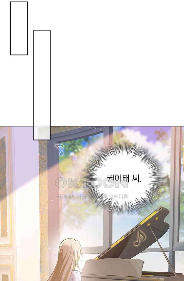 수상한 회장님의 비밀 384화 4