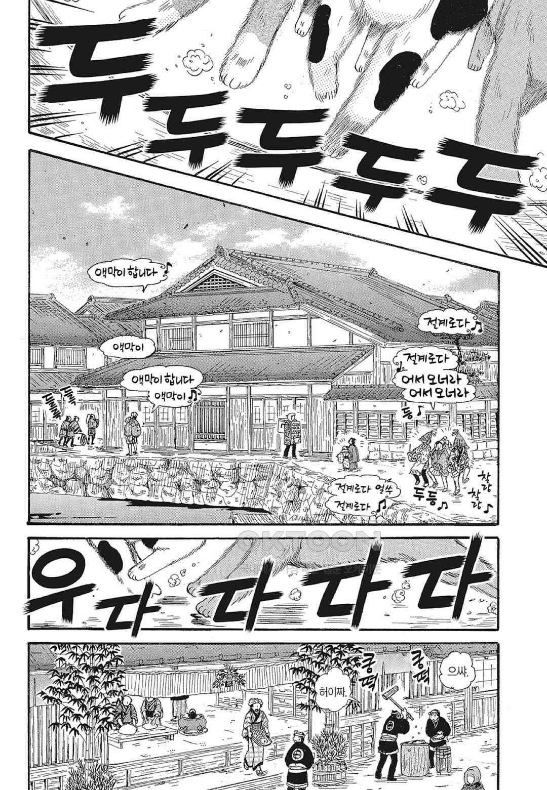 고양이화가 주베의 기묘한 이야기 182화 3