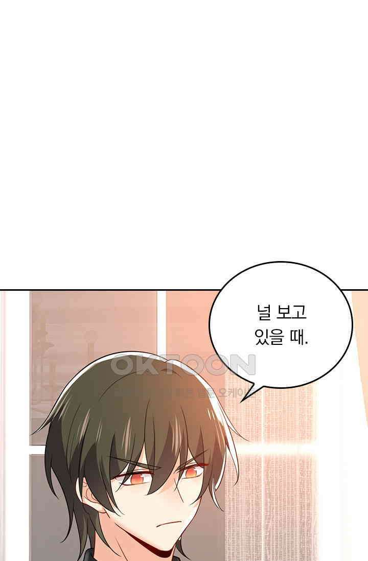 수상한 회장님의 비밀 395화 1