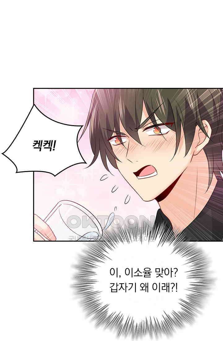수상한 회장님의 비밀 395화 6