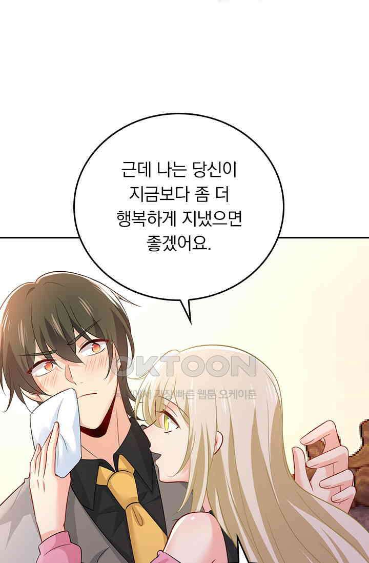 수상한 회장님의 비밀 395화 7