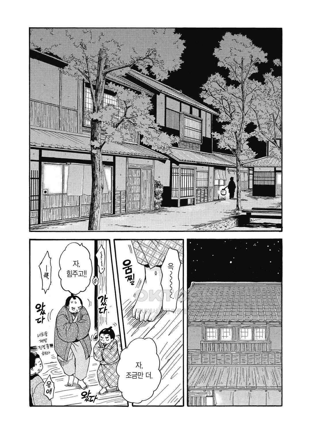 고양이화가 주베의 기묘한 이야기 197화 3