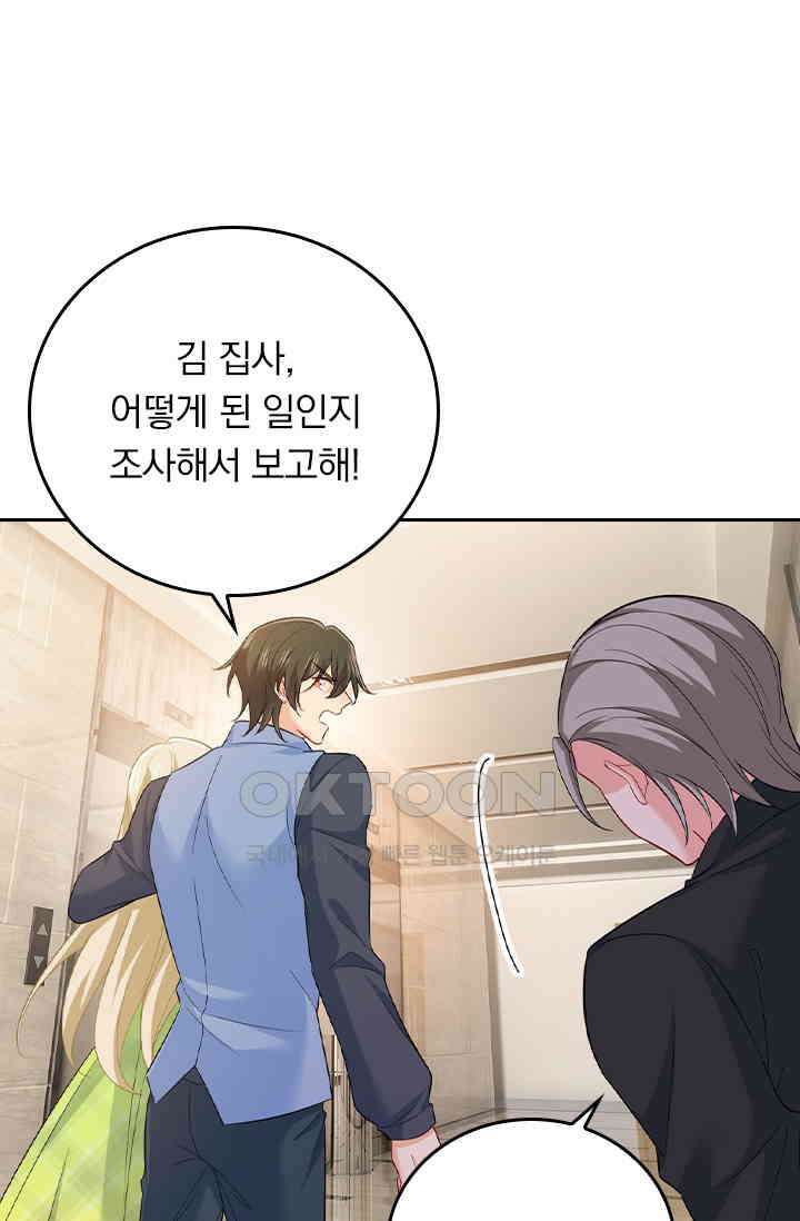 수상한 회장님의 비밀 411화 5