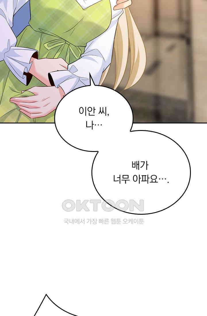 수상한 회장님의 비밀 411화 7