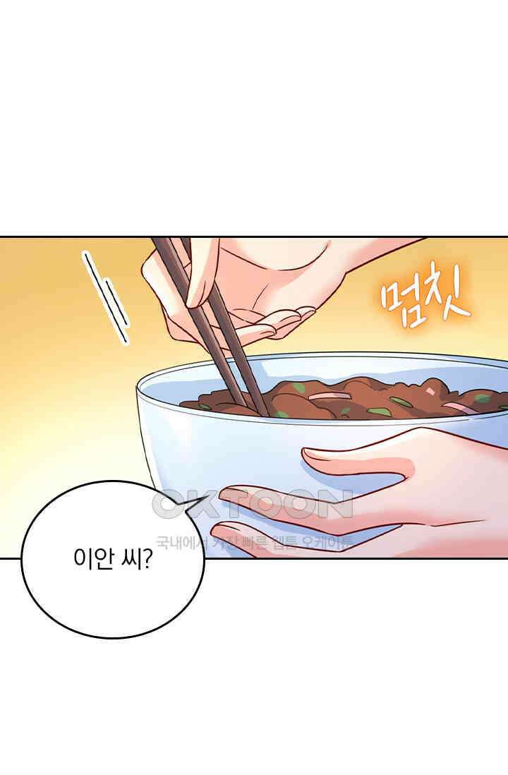 수상한 회장님의 비밀 421화 2