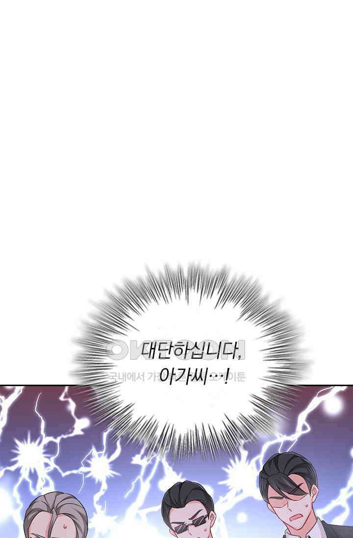 수상한 회장님의 비밀 431화 1