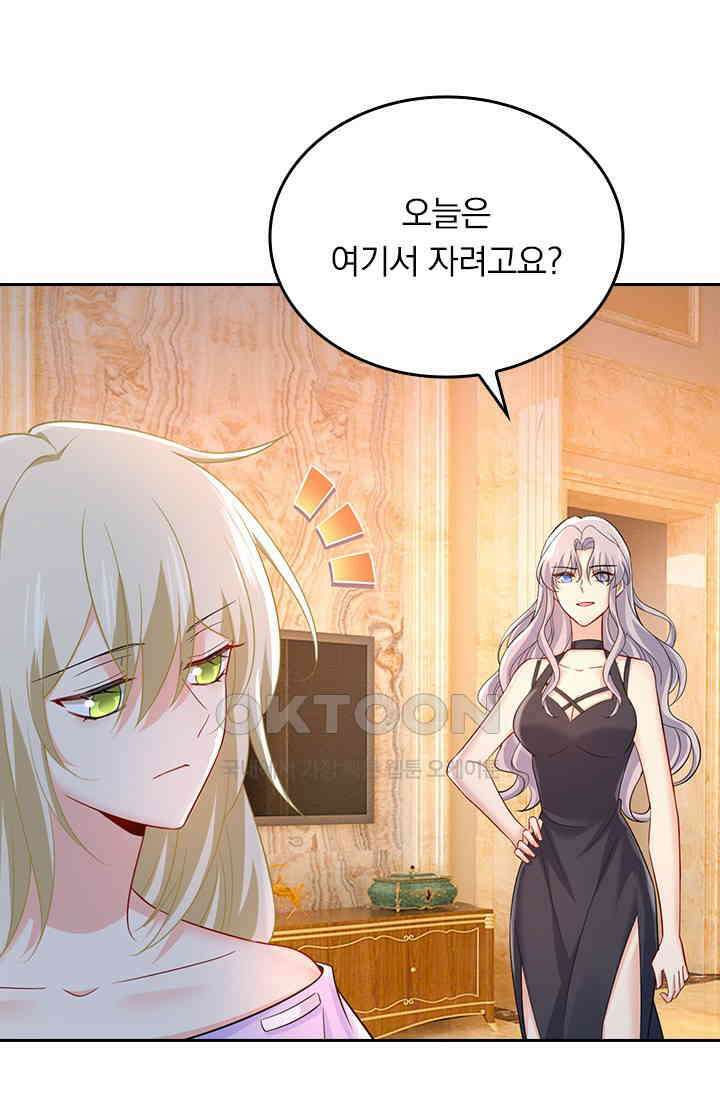 수상한 회장님의 비밀 441화 3