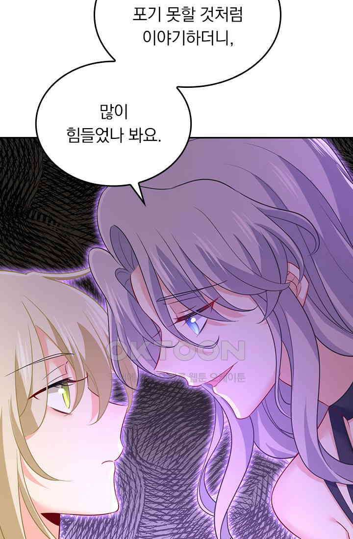수상한 회장님의 비밀 441화 6