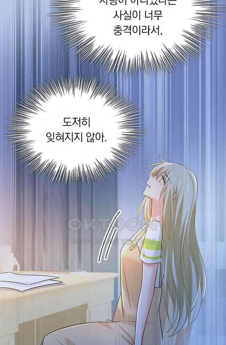 수상한 회장님의 비밀 451화 7