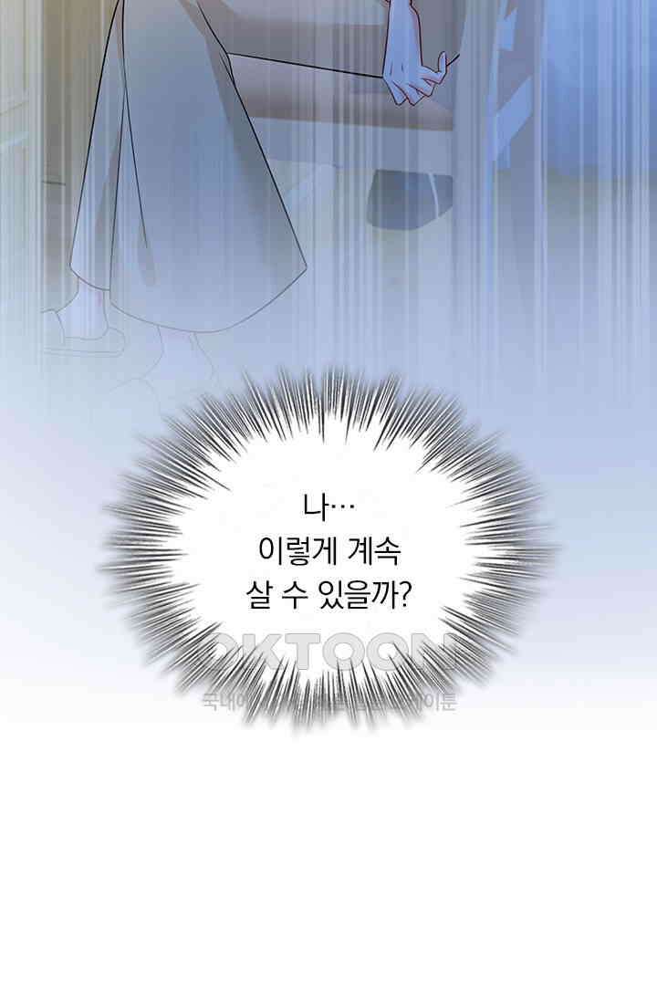 수상한 회장님의 비밀 451화 8
