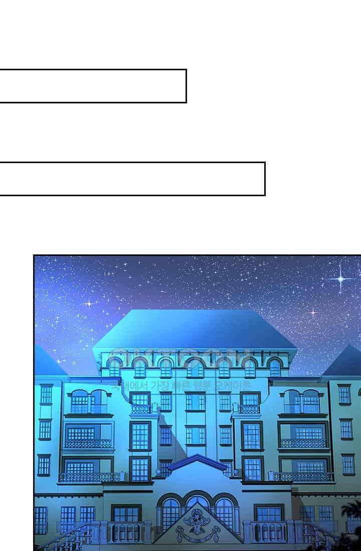 수상한 회장님의 비밀 451화 9