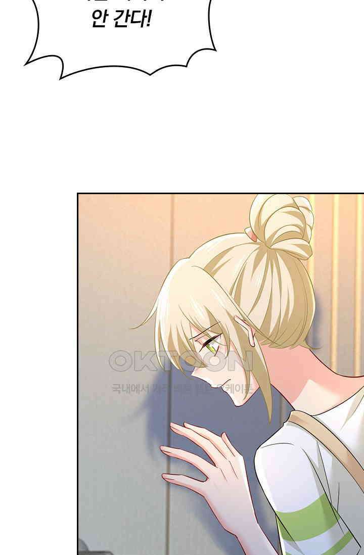 수상한 회장님의 비밀 456화 5