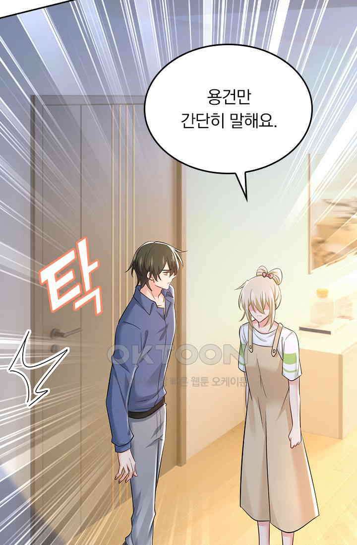 수상한 회장님의 비밀 456화 8