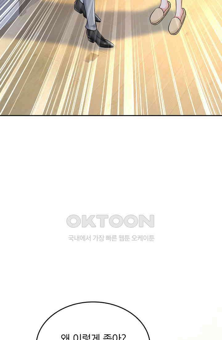수상한 회장님의 비밀 456화 9