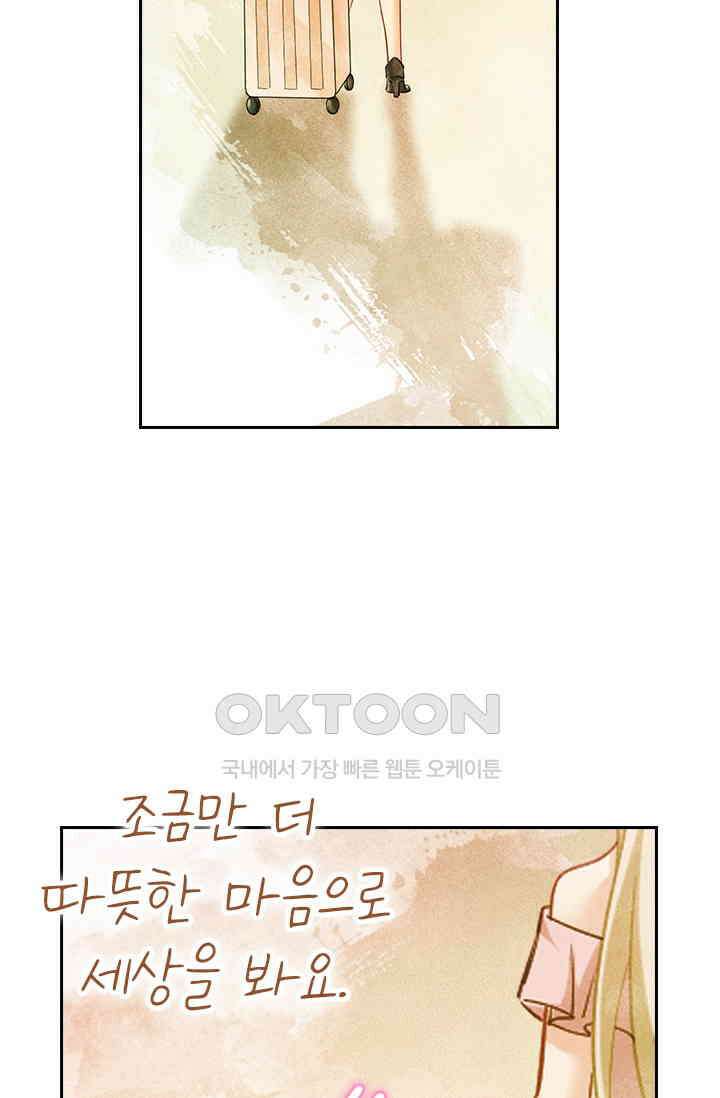 수상한 회장님의 비밀 461화 5