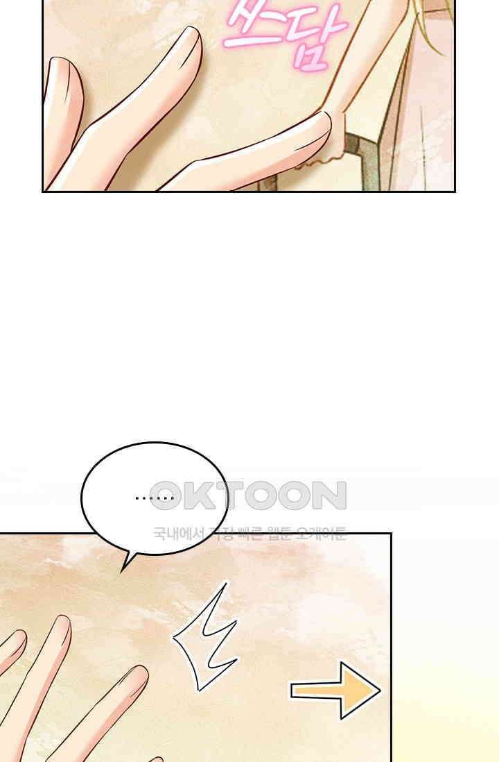 수상한 회장님의 비밀 461화 6