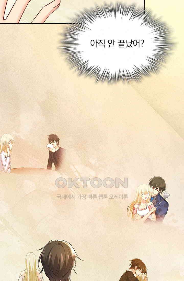 수상한 회장님의 비밀 461화 7