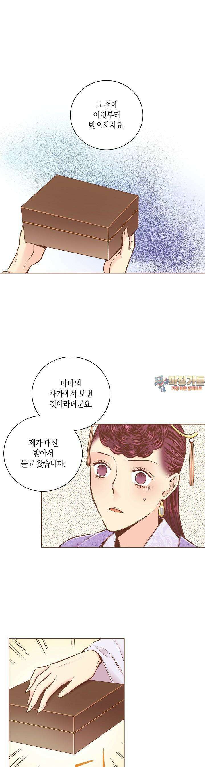 244. 눈이 나려 꽃 122화 (2) 1