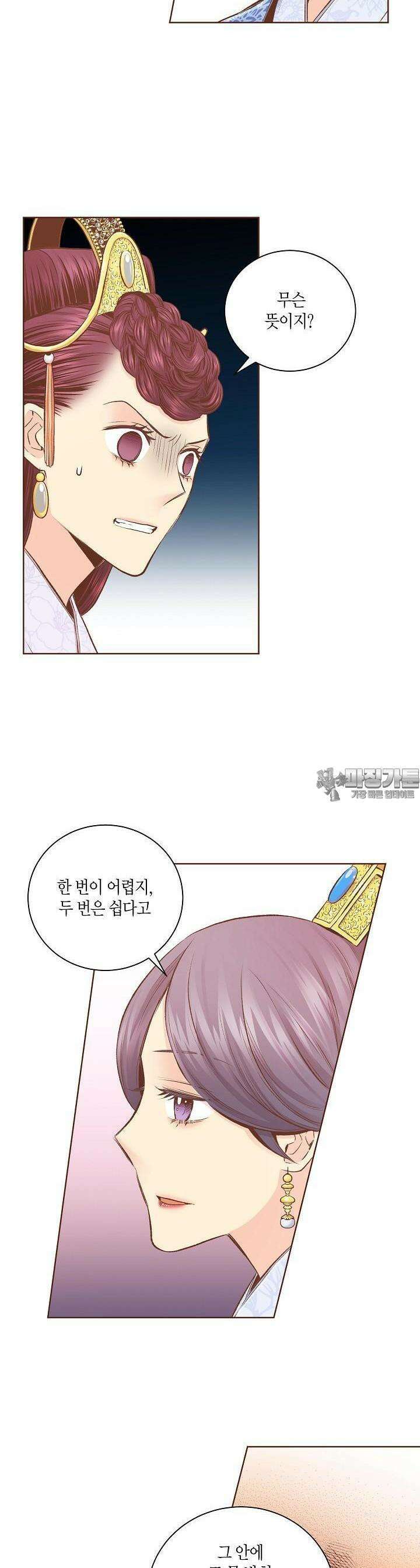 244. 눈이 나려 꽃 122화 (2) 4