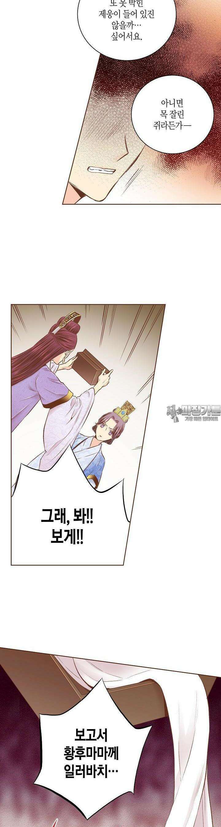 244. 눈이 나려 꽃 122화 (2) 5