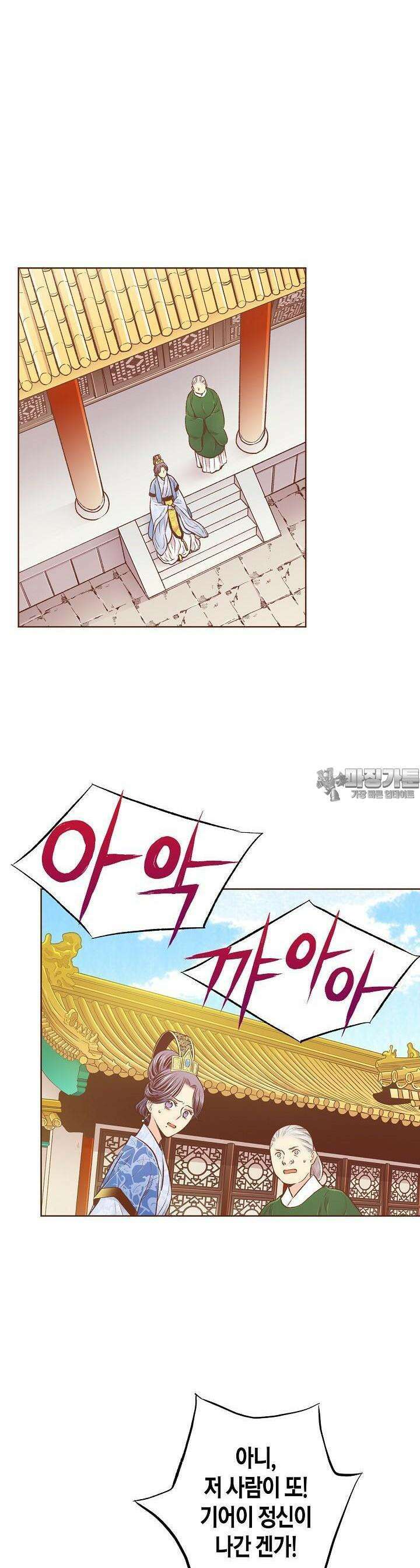 244. 눈이 나려 꽃 122화 (2) 10