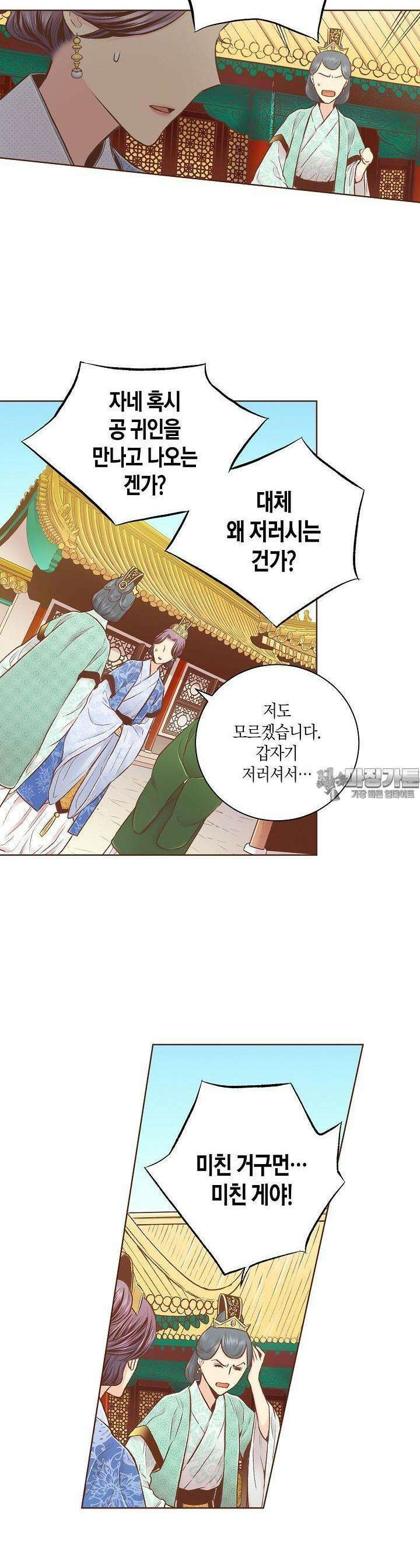 244. 눈이 나려 꽃 122화 (2) 11