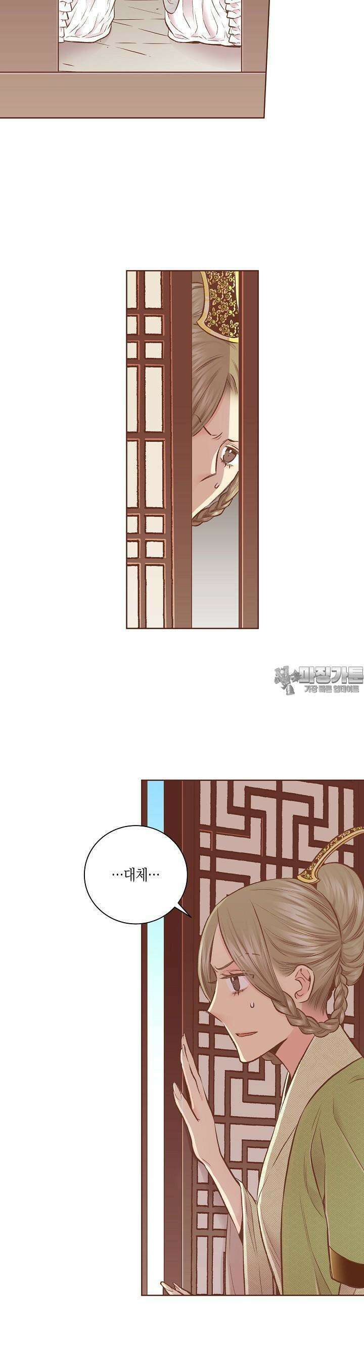 244. 눈이 나려 꽃 122화 (2) 13