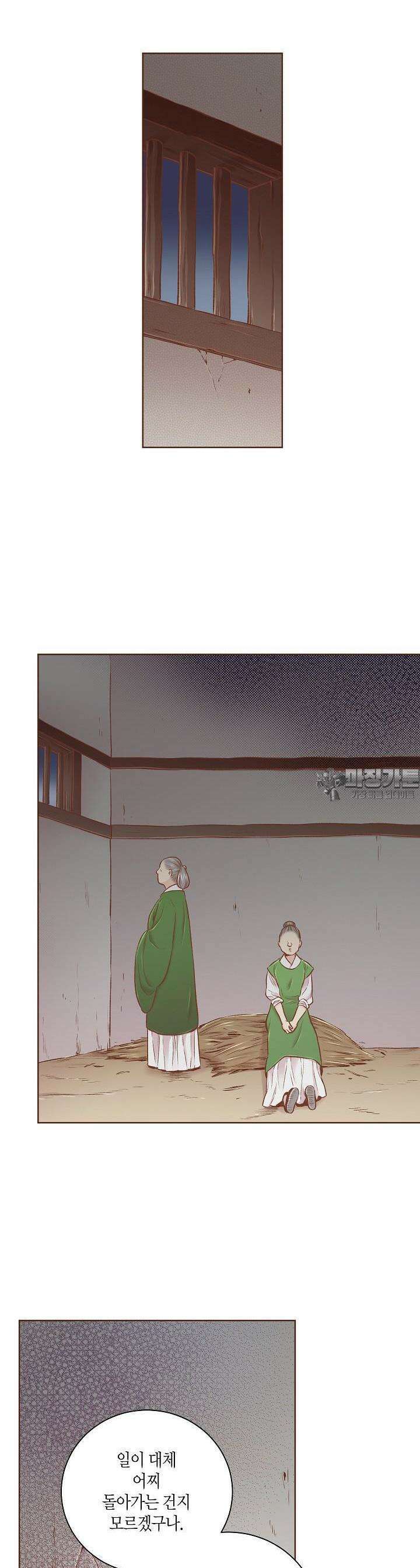 244. 눈이 나려 꽃 122화 (2) 15