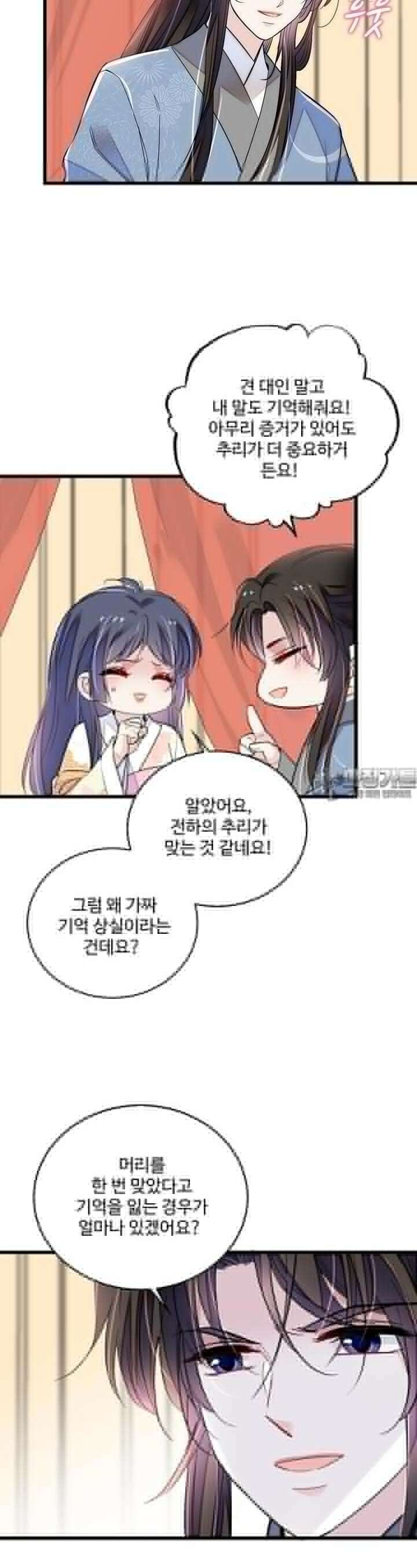 사금: 동평백부 넷째 아가씨 256화 3