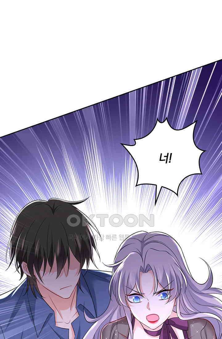 수상한 회장님의 비밀 477화 1