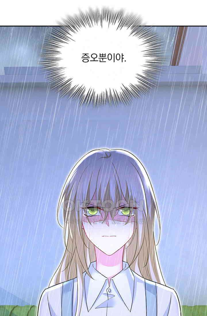 수상한 회장님의 비밀 477화 6
