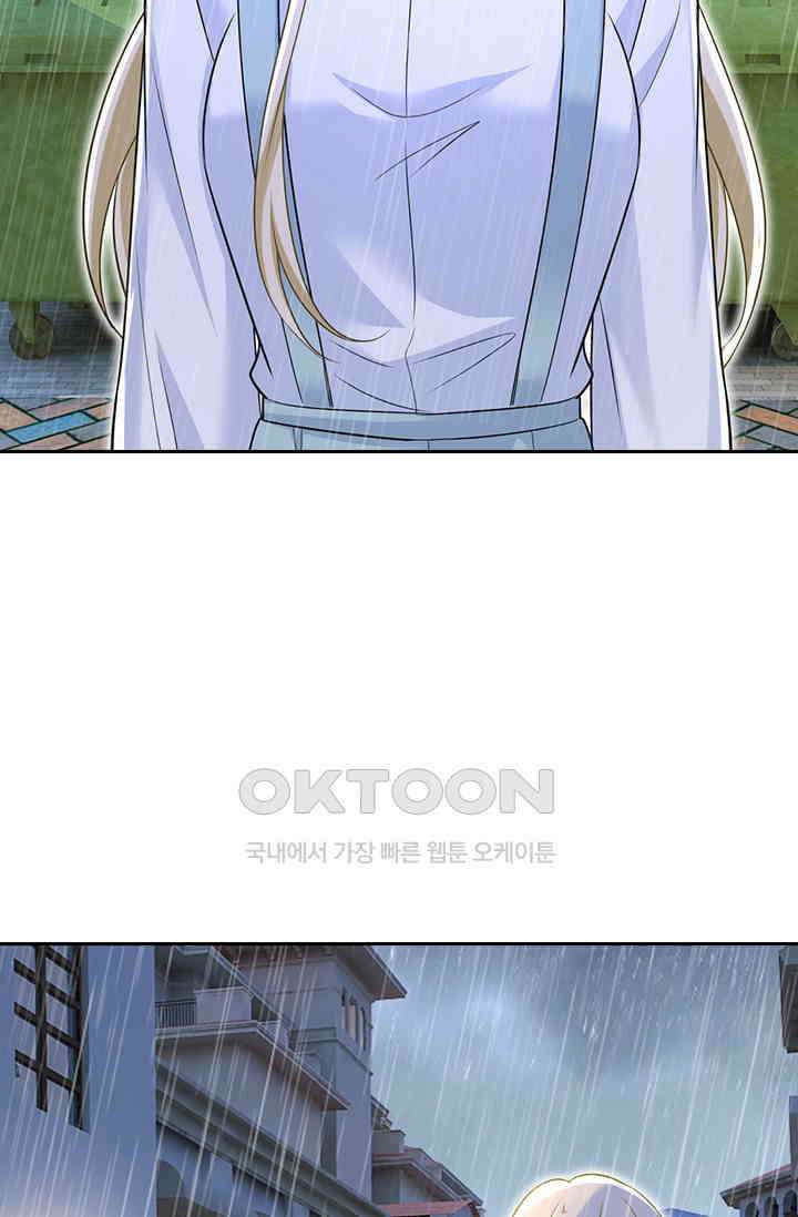 수상한 회장님의 비밀 477화 7