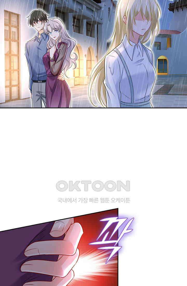 수상한 회장님의 비밀 477화 8
