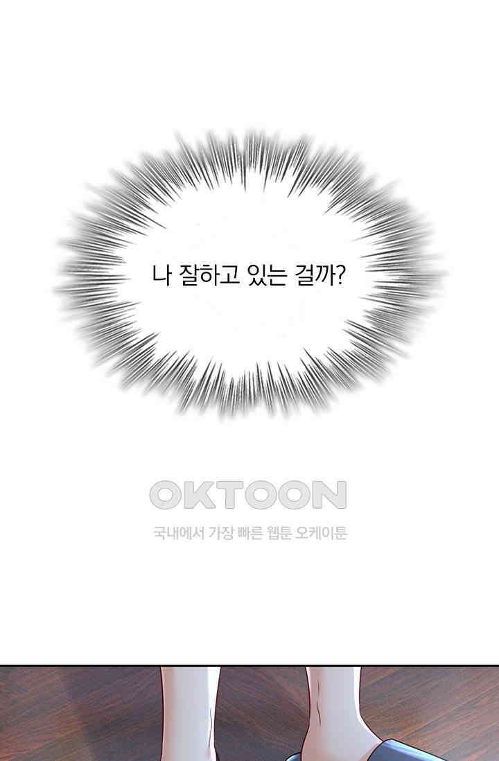 수상한 회장님의 비밀 482화 4