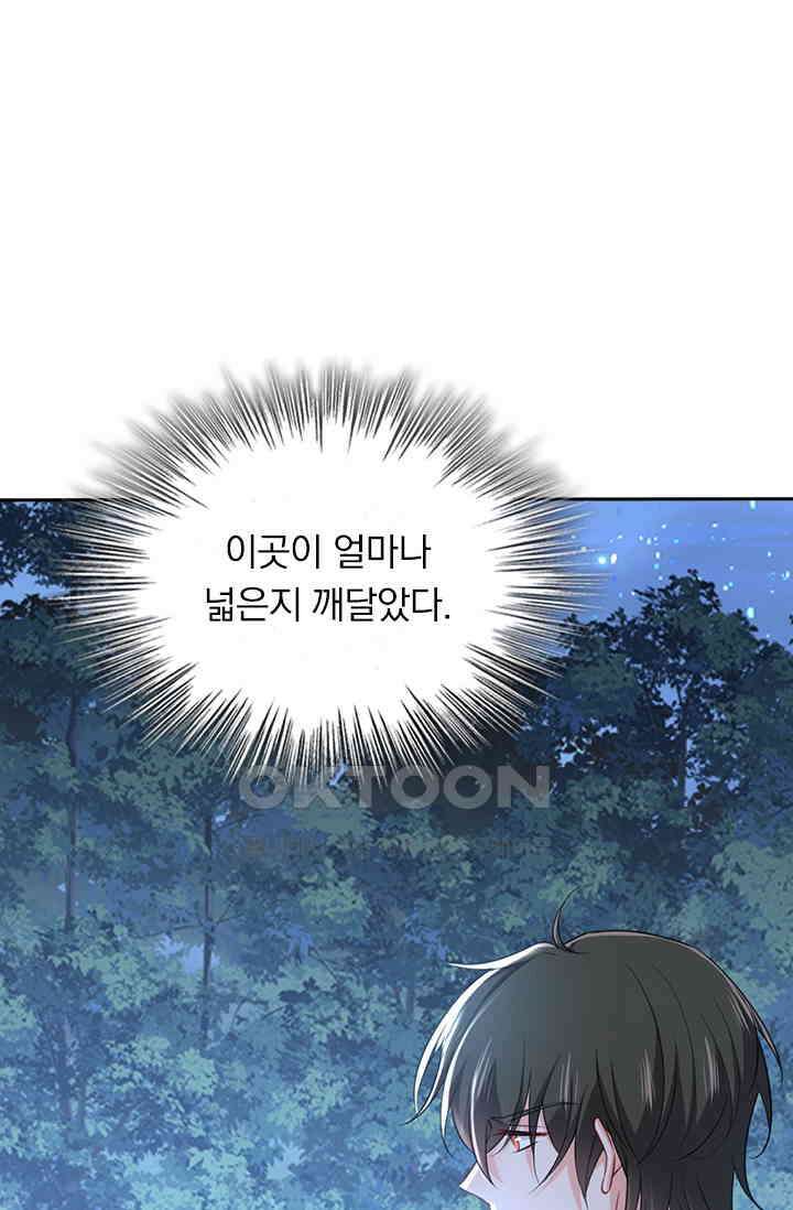 수상한 회장님의 비밀 482화 7
