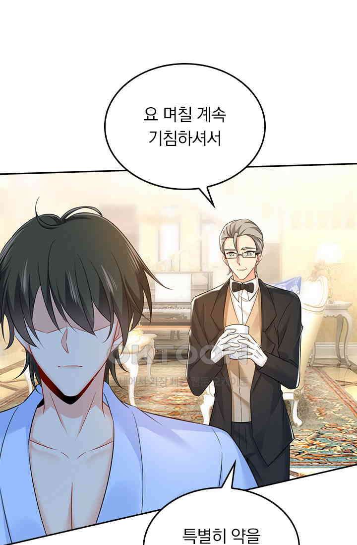 수상한 회장님의 비밀 482화 9