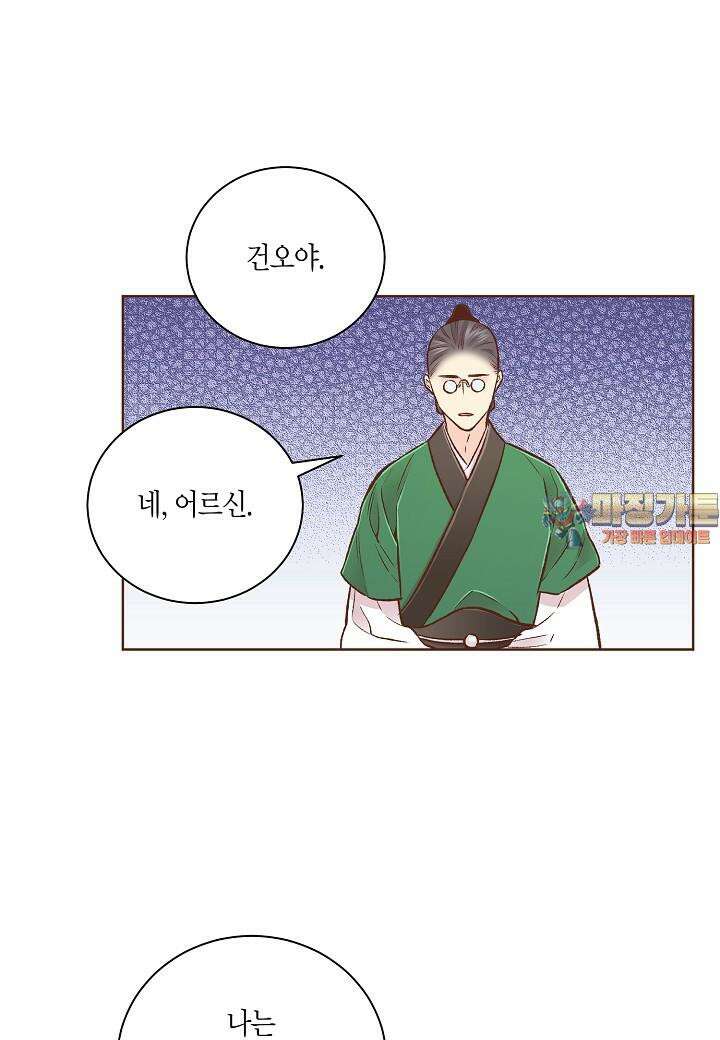 264. 눈이 나려 꽃 132화 (2) 1