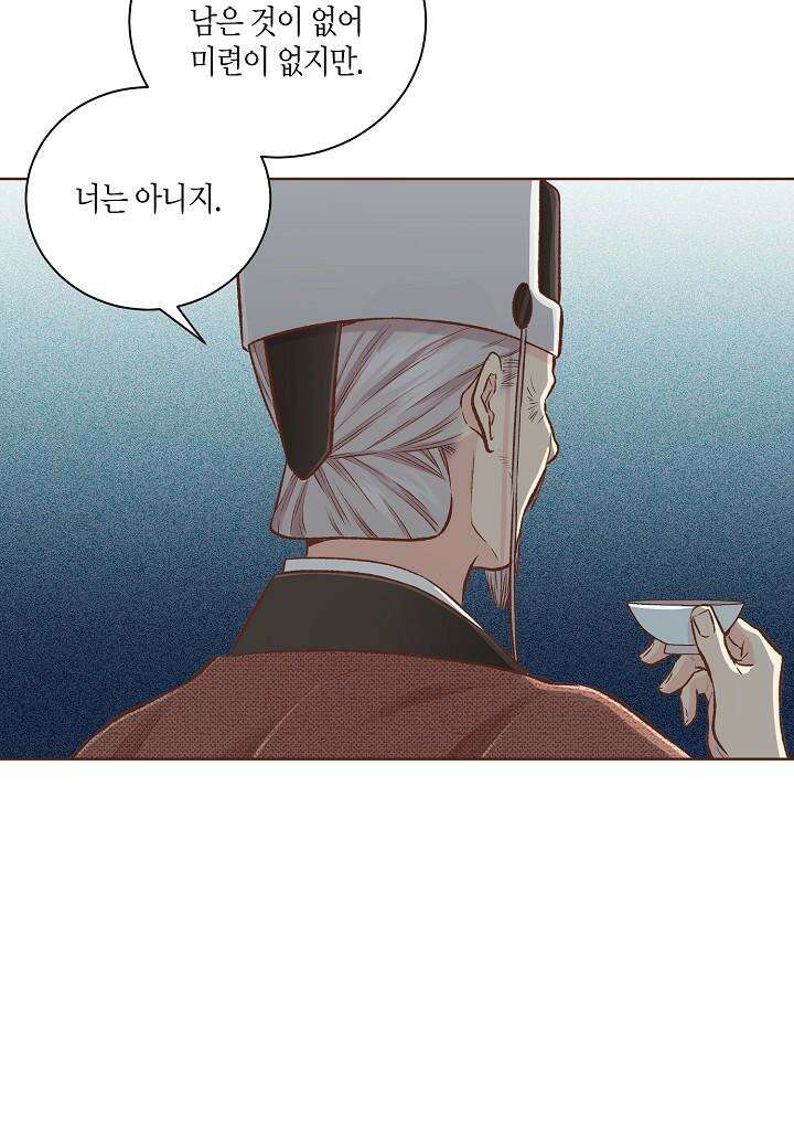 264. 눈이 나려 꽃 132화 (2) 2