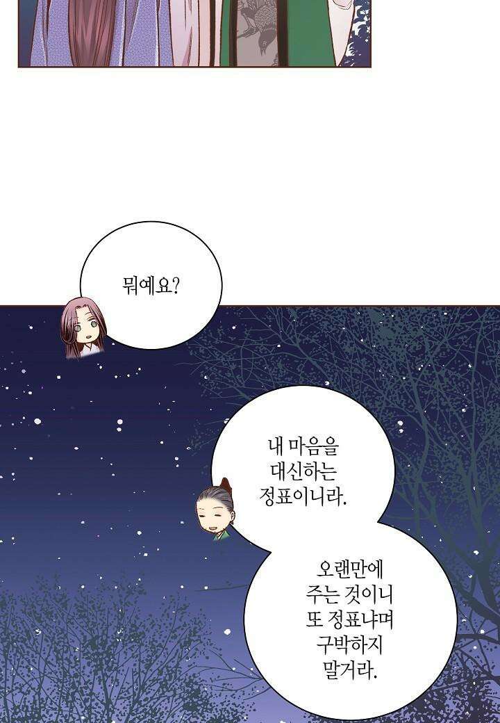 264. 눈이 나려 꽃 132화 (2) 11