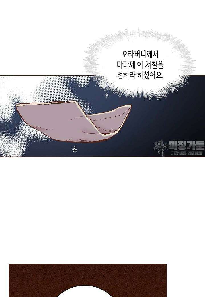 271. 눈이 나려 꽃 136화 (1) 3