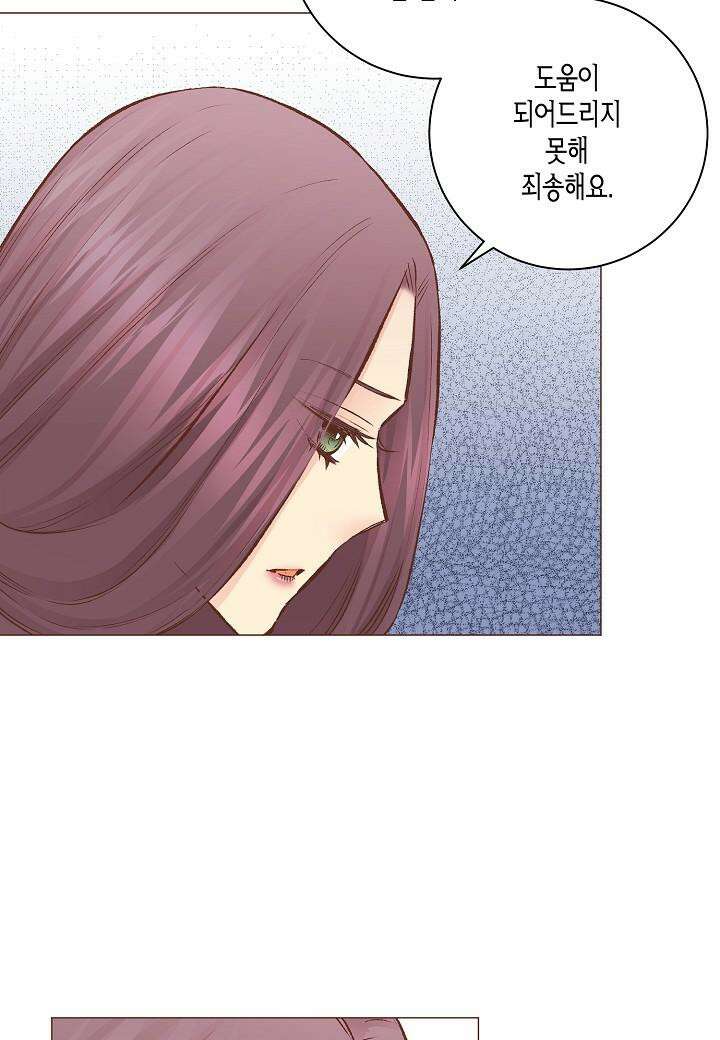 271. 눈이 나려 꽃 136화 (1) 7