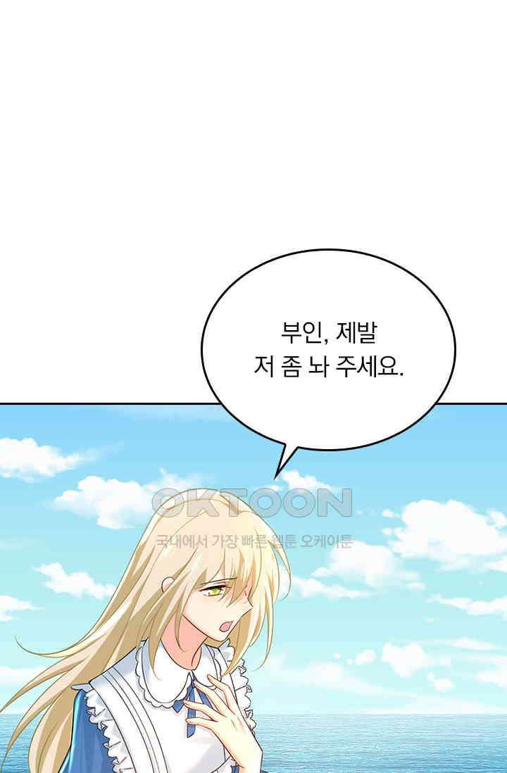 수상한 회장님의 비밀 492화 1